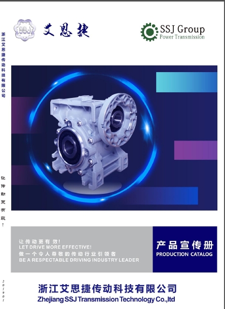 艾思捷样册